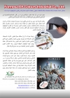 الخردوات / العربية